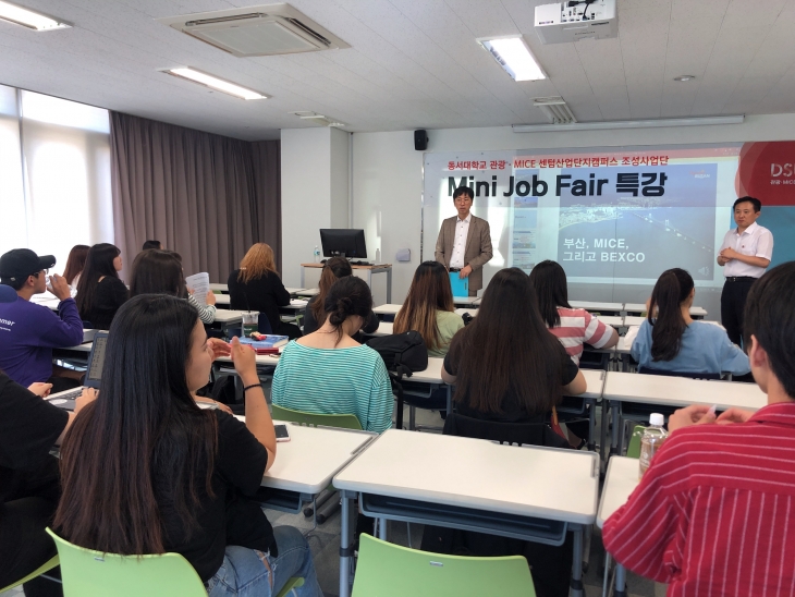 2019-2학기 관광학부 특강(Mini Job Fair), 컨벤션센터의 역할과 과제