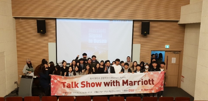 호텔경영학전공 자체프로그램 "Talk Show with Marriott"특강
