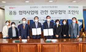 Business Agreement with the Busan Foundation for International Cooperation