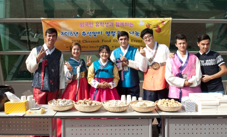 Chuseok Food Sharing Event 2016
