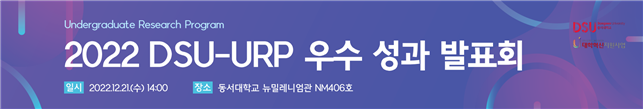 (추카추카)URP 우수성과 - 이가현팀 & 박광유팀