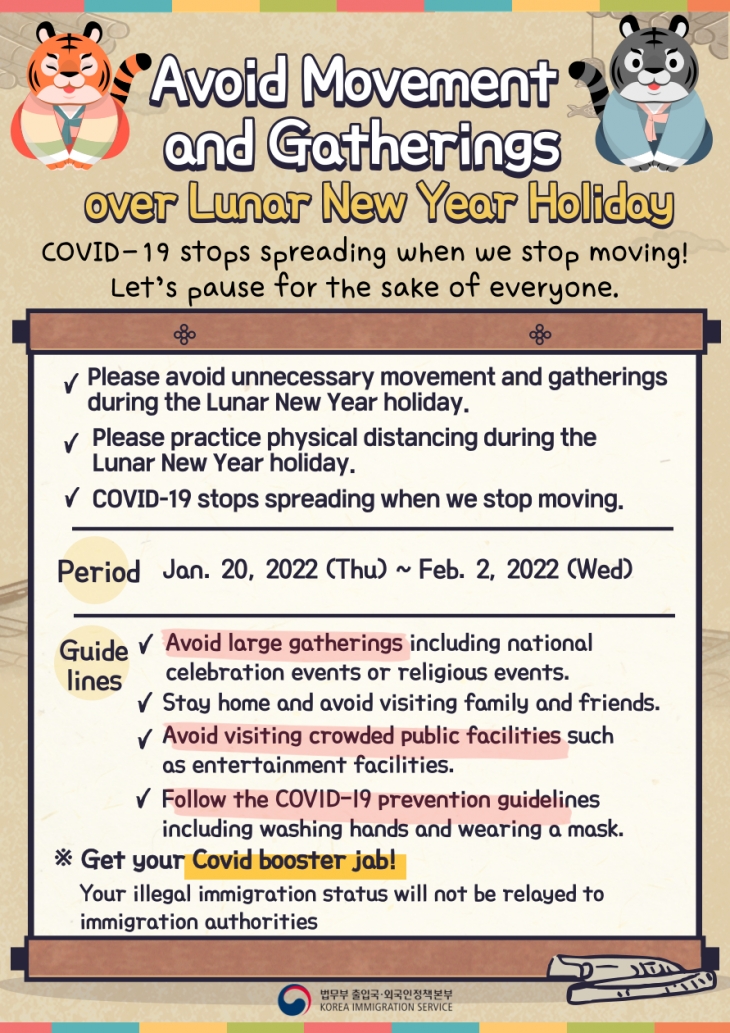 설연휴 방역수칙 준수 안내 Avoid Movement and Gatherings over Lunar New Year Hoilday