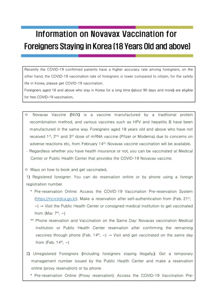 국내 체류 외국인(18세 이상) 노바백스 백신접종 안내문(Information on Novavax Vaccination for Foreigners Staying in Korea (18 Years Old and above))
