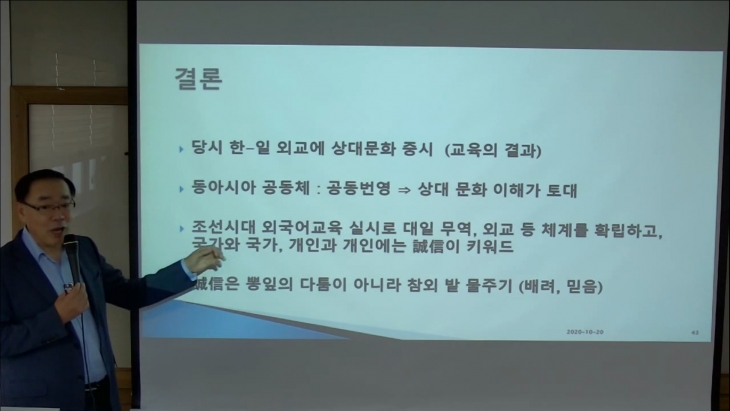 2020년 2학기 아시아공동체론 - 8주차 조강희(부산대학교 교수)