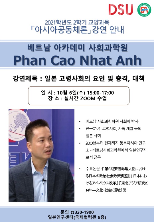 [2021년 2학기] 아시아공동체론 5주차 - Phan Cao Nhat Anh(베트남 아카데미 사회과학원)