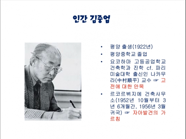2020년 2학기 아시아공동체론 - 6주차 신광철(한신대학교 교수)