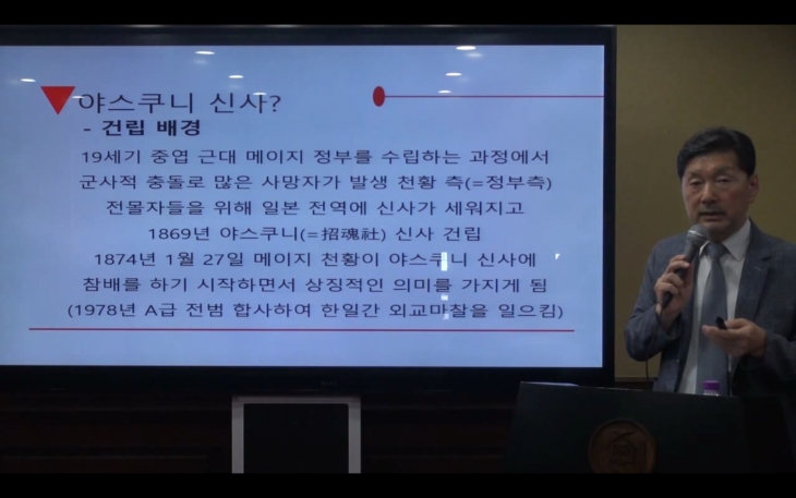 2020년 2학기 아시아공동체론 - 2주차 이원범(동서대학교 명예교수)