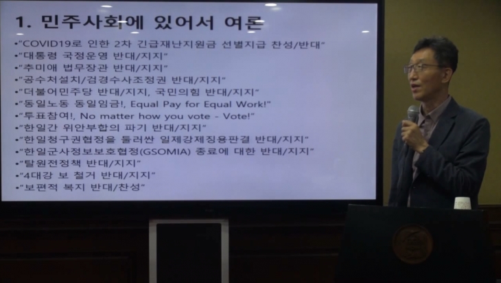 2020년 2학기 아시아공동체론 - 7주차 김정기(창원대학교 교수)