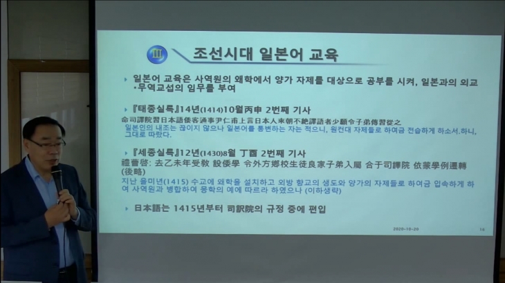 2020년 2학기 아시아공동체론 - 8주차 조강희(부산대학교 교수)
