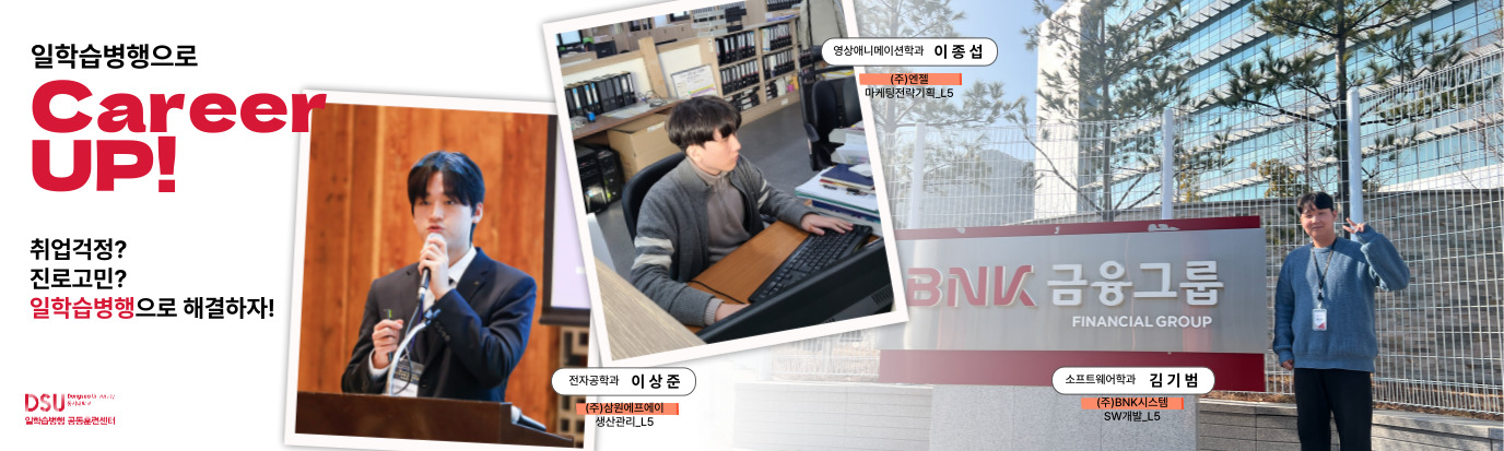 일학습병행 우수 참가자