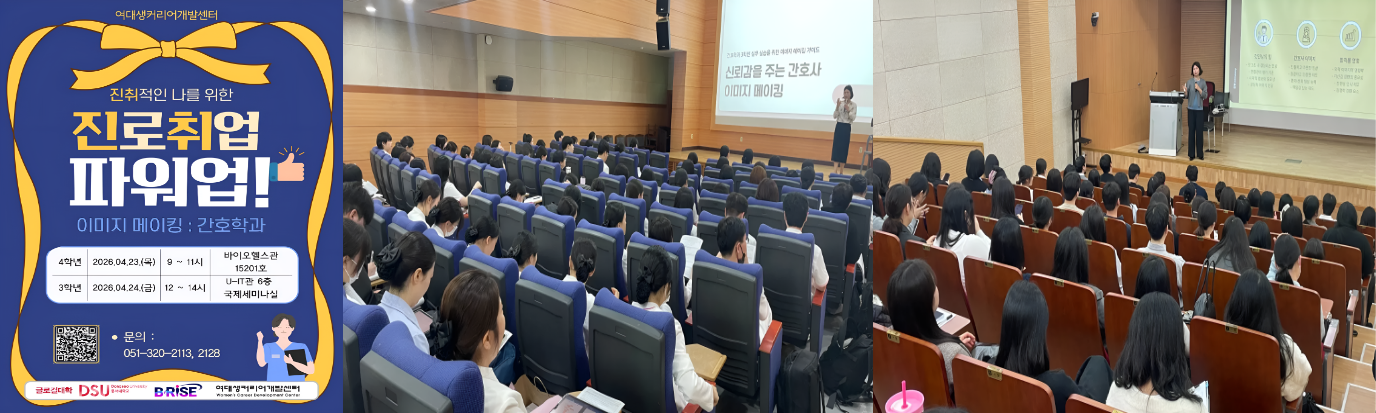 진로취업파워업