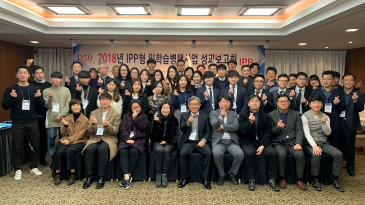 2018년 IPP형 일학습병행사업단 성과보고회