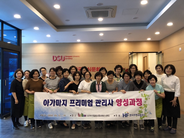 한국음식문화원 산모영양관리사 특별강좌 