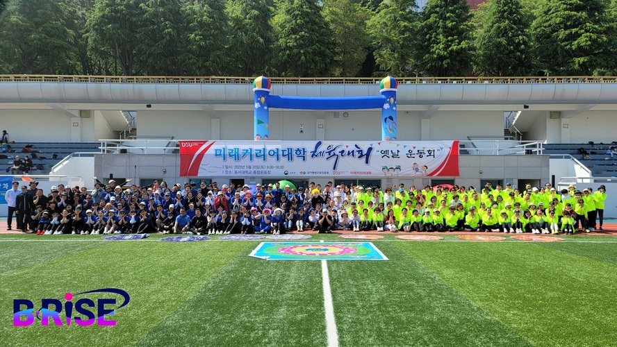 동서대학교 라이즈사업단 평생교육지원부