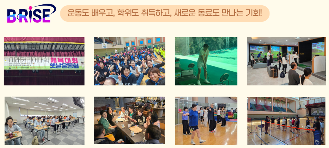 동서대학교 스포츠레저산업학과