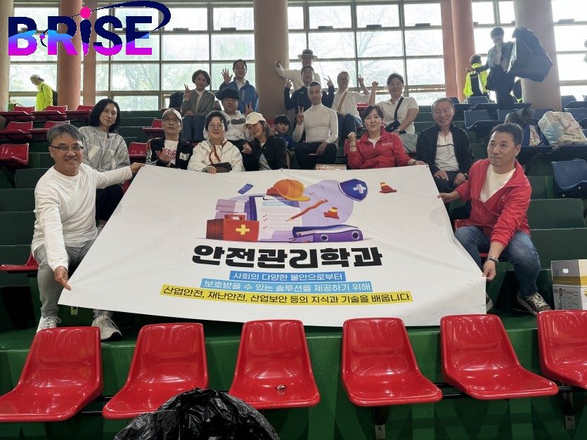 동서대학교 안전관리학과