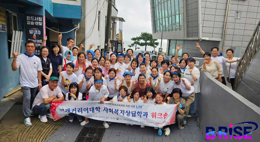 동서대학교 사회복지상담학과