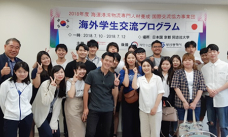 2018 해외대학 학생교류프로그램