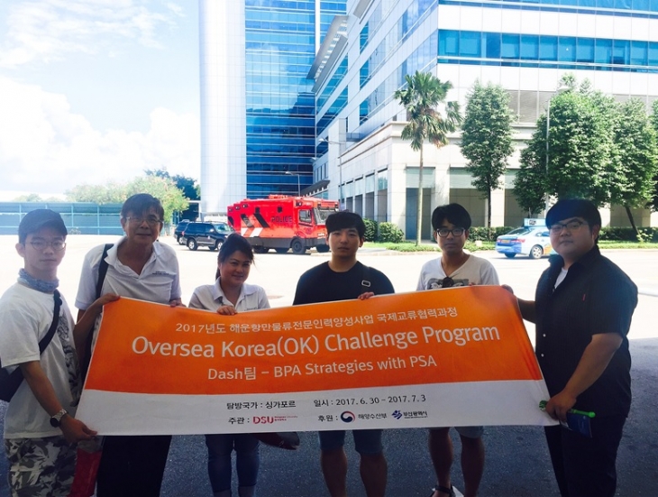2017년 OK Challenge 프로그램