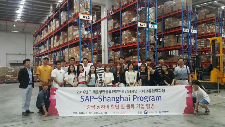 [해운항만물류 국제교류협력사업단] 2016년 SAP-Shanghai 프로그램