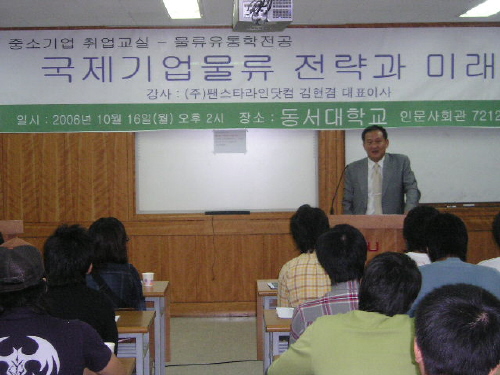 2006년 학술제 CEO특강
