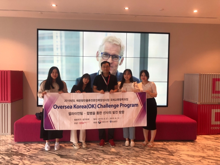 2019년 OK-Challenge 프로그램 싱가포르 3팀
