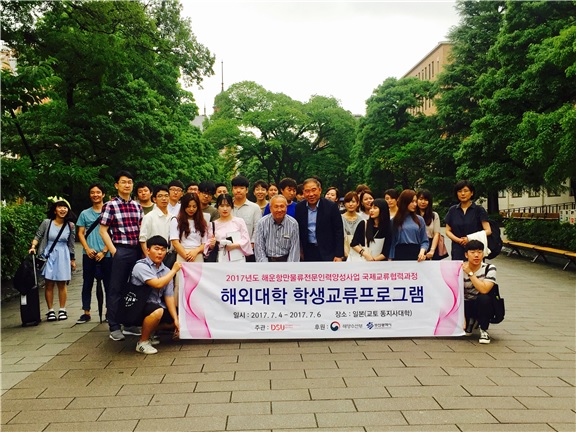 2017년 해외대학 학생교류프로그램