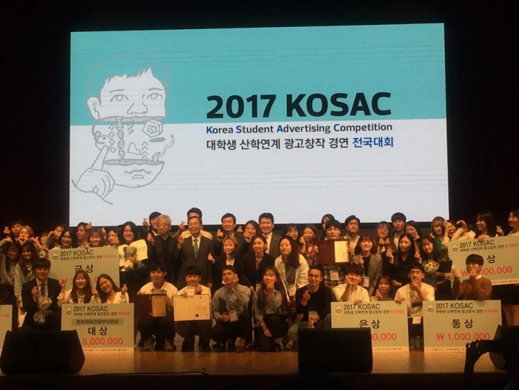 제일기획 탐방 및 2017 KOSAC 참관