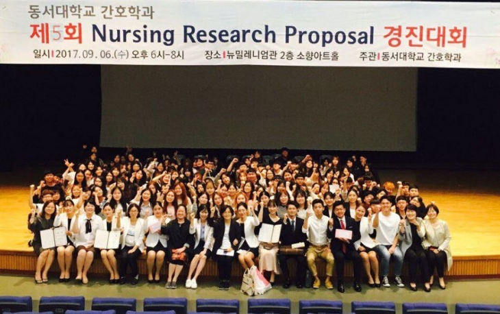 2017년 제5회 Nursing Resesrch Proposal 경진대회
