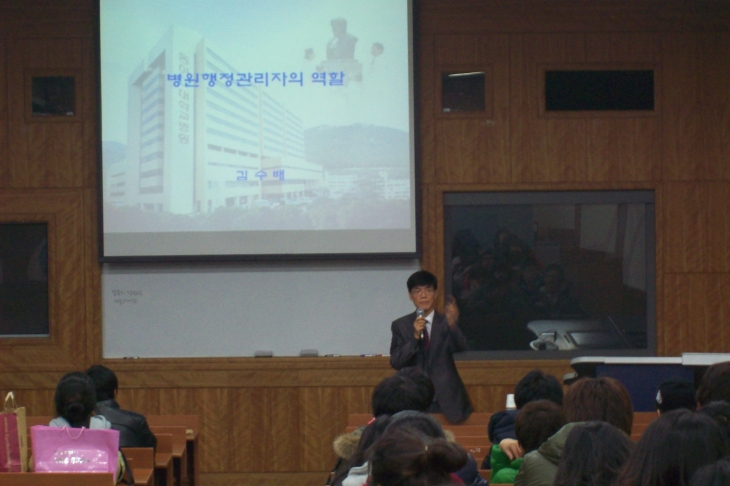 동아대의료원 기획예산 김수배과장님 초청특강