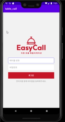 Easy Call (김*헌,김*준,박*은)
