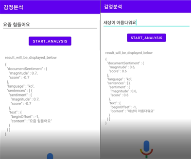 안드로이드 앱 개발 (정*영, 최*준, 이*현)