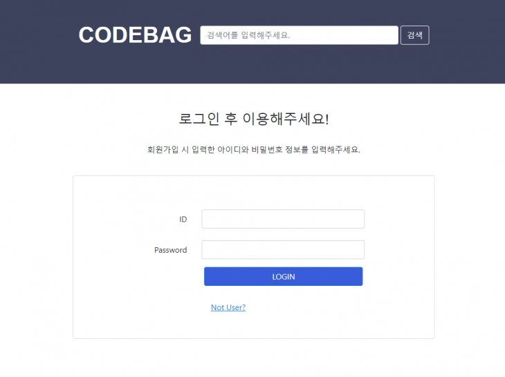 실시간 코드 피드백 웹 서비스 (이*민, 김*우, 이*연)