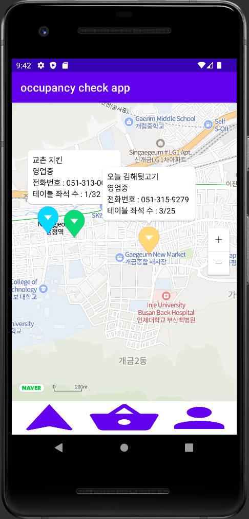 occupancy check app (조*원, 정*식, 현*헌)