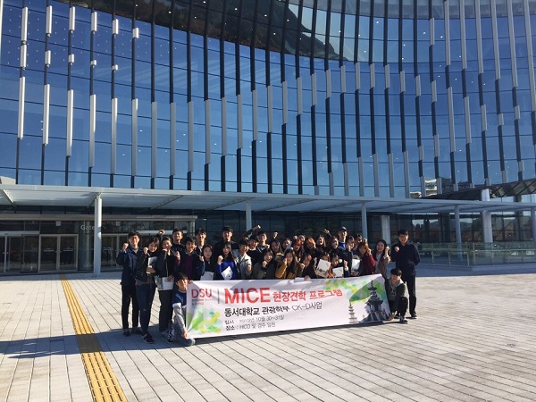 [2015 CK-D 이벤트컨벤션] MICE 현장견학 프로그램