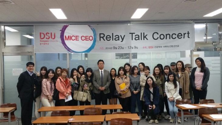 [2014 CK-D] MICE CEO Relay Talk Concert 5