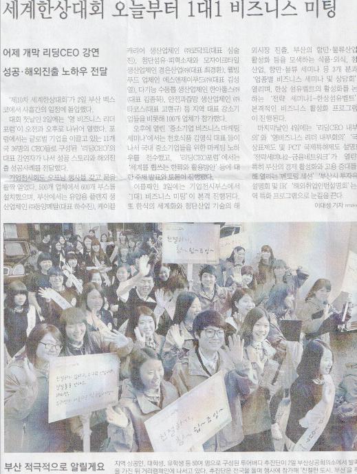 부산일보 2011년 11월 3일(목)일자